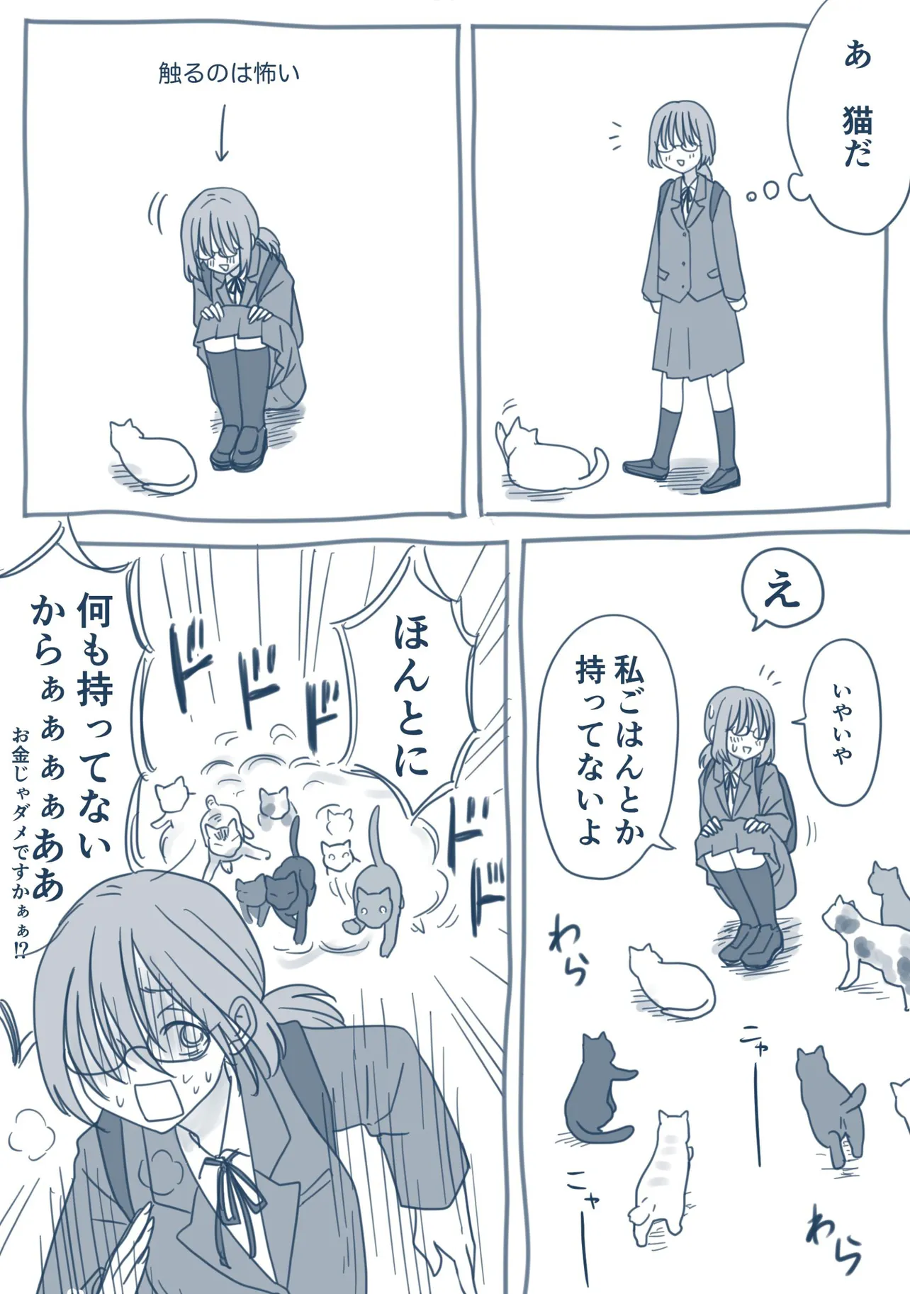 『おせっかい女子 体育祭編』(7／22)