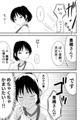 『おせっかい女子 体育祭編』(9／22)