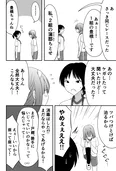 『おせっかい女子 体育祭編』(19／27)