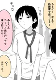 『おせっかい女子 体育祭編』(21／27)