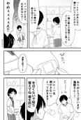 『おせっかい女子 体育祭編』(23／27)
