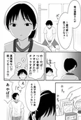 『おせっかい女子 体育祭編』(25／27)