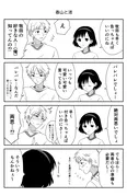 『おせっかい女子 体育祭編』(27／27)
