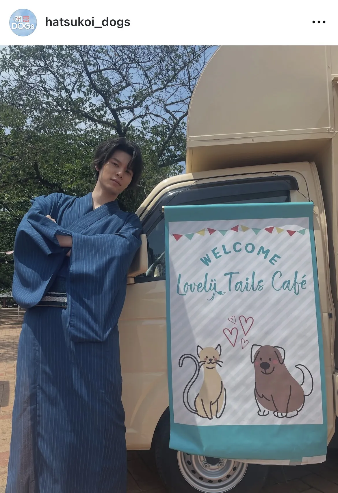 萩原利久が浴衣でパシャリ