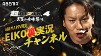 狩野英孝のRIZIN“迷”実況ふたたび　伊澤星花に肩固めをされ「グッてやらないで！グッてやらないで！」