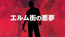 フレディ、ジェイソン、G…一度観たら頭から離れない“ホラーアイコン”を名作映画とともに紹介