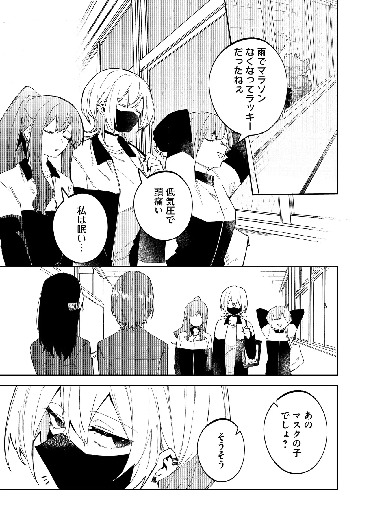 画像・写真 悪い噂を流される女の子…友達のことを悪く言われ怒る男友達