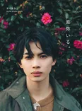 草川直弥スタイルフォトブック「直弥いる。」楽天ブックス限定版