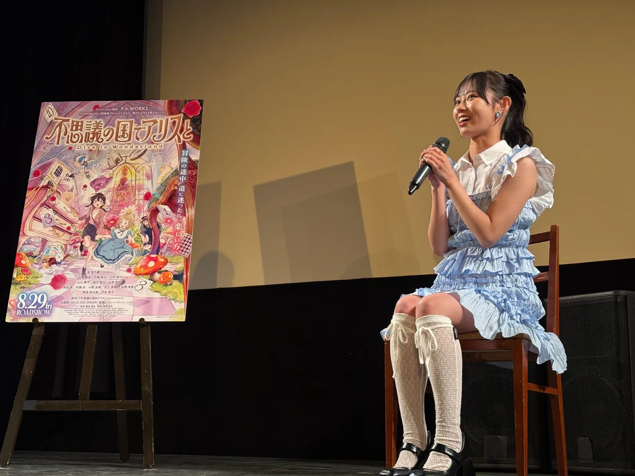 劇場アニメ「不思議の国でアリスと」アリスと行く(ハート)不思議の国への先行試写会