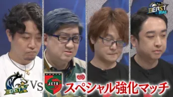 「BEAST X」と「EARTH JETS」がMリーグ前哨戦　白熱の激突を見せるスペシャル強化マッチ＜BEAST ROAD＞