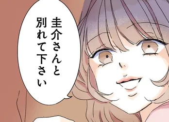 【漫画】夫の同僚が突然押しかけてきて「別れてください」妻の浮気や借金を指摘して…/夫がゴミだと気づいたので捨てさせていただきます(1)