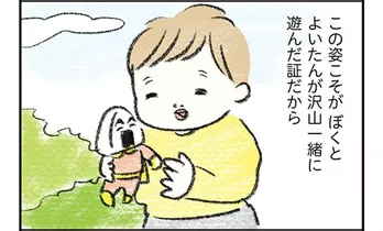 【漫画】大親友は大好きなキャラのぬいぐるみ!誕生日に新しいものを欲しがったが…/よいたん3歳、ときどき先輩。(4)
