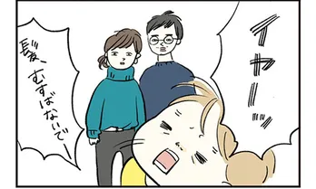 【漫画】服を着ているパパが嫌⁉ 子どもの強いこだわりを受け入れた結果…/よいたん3歳、ときどき先輩。(8)