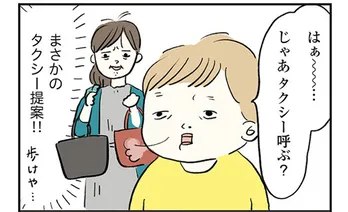 【漫画】「タクシー呼ぶ?」歩き疲れた子どもから飛び出た貴族のような贅沢発言/よいたん3歳、ときどき先輩。(11)