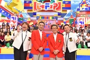松本潤も参戦「関口宏の東京フレンドパーク」2018年新春OA