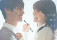 葵わかな＆神尾楓珠、10月期日10ドラマ「すべての恋が終わるとしても」でW主演決定　“忘れられない恋”を描く切ない群像ラブストーリー