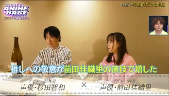 杉田智和×前田佳織里が歳の差15歳対談 『東京リベンジャーズ』『銀魂』ほかオーディション秘話を告白<#シブアニ>