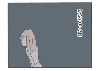 【漫画】男と逃げるなんて「そんな人じゃない」。心配でママ友にメッセージを送ったが…／消えたママ友(3)