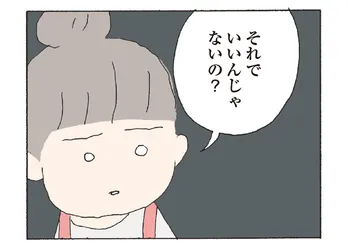 【漫画】家族も友達も全てを置いていった？今の状況に冷静な考えを持つママ友／消えたママ友(11)