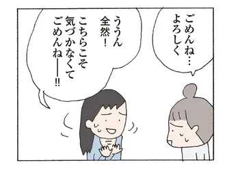 【漫画】娘が大切なペンをとられた⁉ いじめた子どものママ友に事実を伝えたら…／消えたママ友(20)