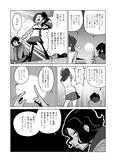 『みょーじ』(3／8)