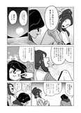 『みょーじ』(4／8)