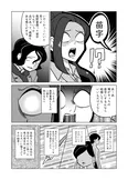 『みょーじ』(5／8)