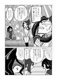 『みょーじ』(7／8)