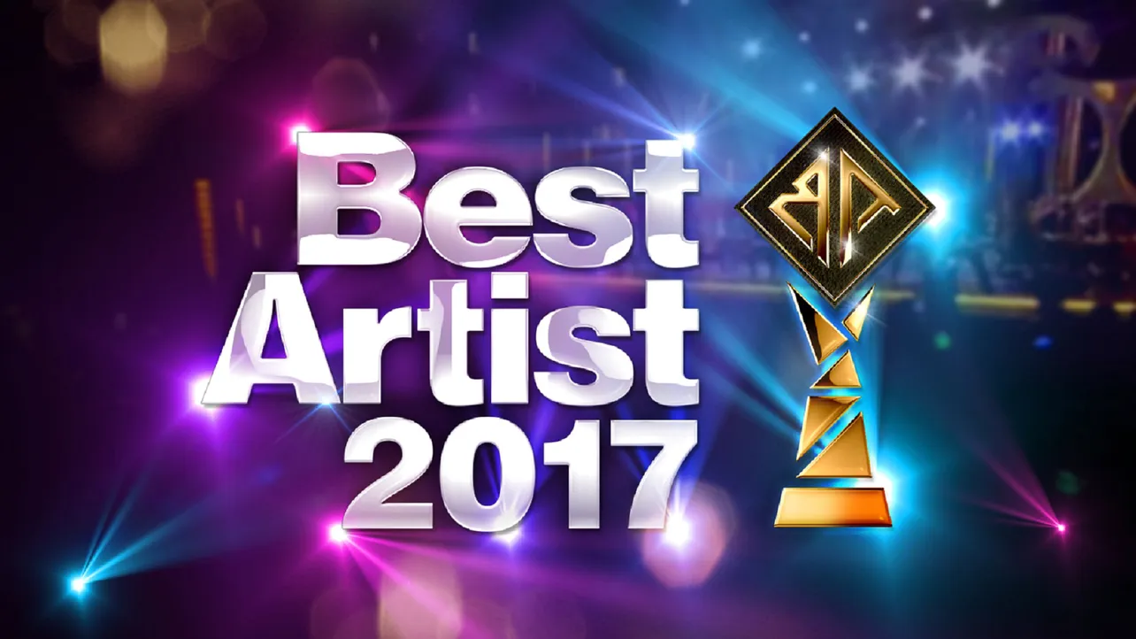 「ベストアーティスト2017」出演アーティスト発表！