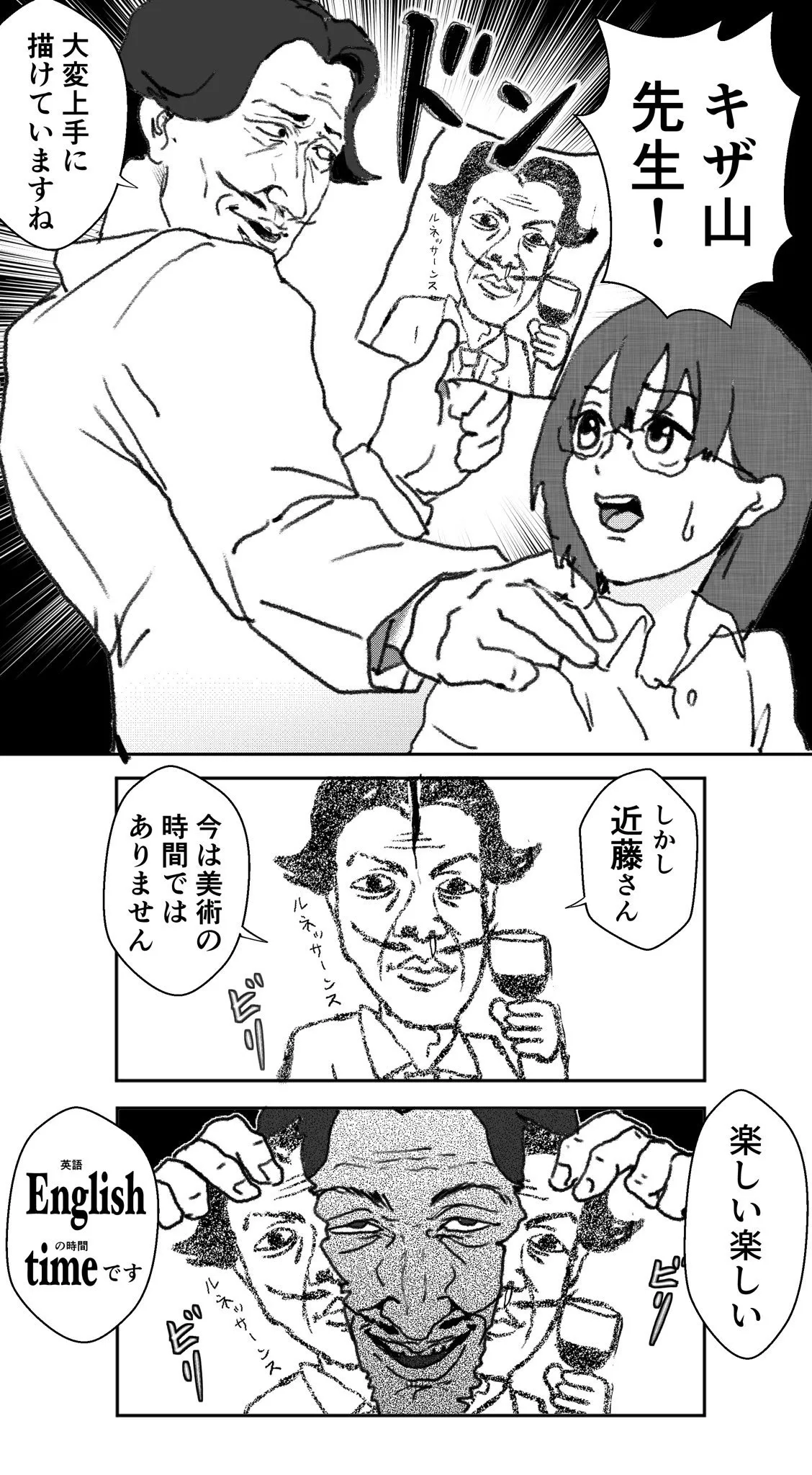 『イケメンすぎるゴリラ~ゴリラの学園生活~』(2/18)