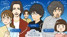 「愛の、がっこう。」「DOPE」「誘拐の日」…”ふたり”の関係性がおもしろい夏ドラマをパワープッシュ