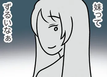 【漫画】「ずるい」社会人になっても親に何でも援助してもらう妹にモヤモヤ/世界で一番嫌いな女(18)