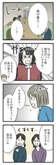 【漫画】「やっぱりまりあが一番可愛いがられる」両家の顔合わせでも話題の中心にいるのは妹／世界で一番嫌いな女(28)