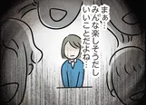 【漫画】「やっぱりまりあが一番可愛いがられる」両家の顔合わせでも話題の中心にいるのは妹／世界で一番嫌いな女(28)