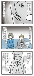 【漫画】私と正反対の妹ばかりが得をする…婚約者までもが妹の肩を持ち!? ／世界で一番嫌いな女(29)