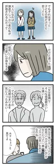 【漫画】私と正反対の妹ばかりが得をする…婚約者までもが妹の肩を持ち!? ／世界で一番嫌いな女(29)