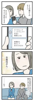 【漫画】私と正反対の妹ばかりが得をする…婚約者までもが妹の肩を持ち!? ／世界で一番嫌いな女(29)