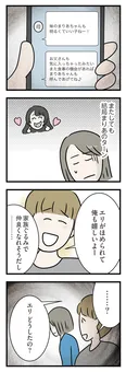 【漫画】私と正反対の妹ばかりが得をする…婚約者までもが妹の肩を持ち!? ／世界で一番嫌いな女(29)