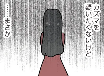 【漫画】彼が『浮気チェックリスト』 に当てはまる!? チラつく妹の影/世界で一番嫌いな女(31)