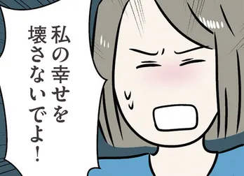 【漫画】「倫理観おかしいよ⁉」いつも彼氏を横取りする妹に直接文句を言うと意外な反応が…/世界で一番嫌いな女(35)