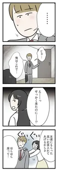 【漫画】「まだ終電あるじゃん」彼女の妹を家まで送ると呼び止められて…／世界で一番嫌いな女(40)