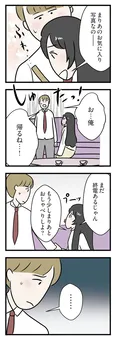 【漫画】「まだ終電あるじゃん」彼女の妹を家まで送ると呼び止められて…／世界で一番嫌いな女(40)