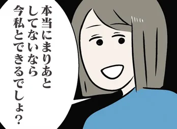 【漫画】「まりあとしてないなら今私とできるでしょ?」彼が妹と浮気をしたかベッドで検証!?/世界で一番嫌いな女(45)