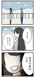 【漫画】「悲劇のヒロインになるの好きだよね」話し合い中も煽ってくる妹…／世界で一番嫌いな女(48)