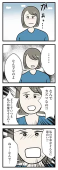 【漫画】「悲劇のヒロインになるの好きだよね」話し合い中も煽ってくる妹…／世界で一番嫌いな女(48)