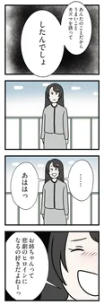 【漫画】「悲劇のヒロインになるの好きだよね」話し合い中も煽ってくる妹…／世界で一番嫌いな女(48)