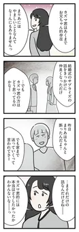 【漫画】「悲劇のヒロインになるの好きだよね」話し合い中も煽ってくる妹…／世界で一番嫌いな女(48)