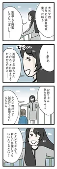 【漫画】「悲劇のヒロインになるの好きだよね」話し合い中も煽ってくる妹…／世界で一番嫌いな女(48)