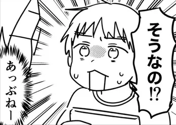 学校のタブレットは“防水”ではない…本当の意味を知った子どもの様子に「わかりみが深い…」の声【漫画】