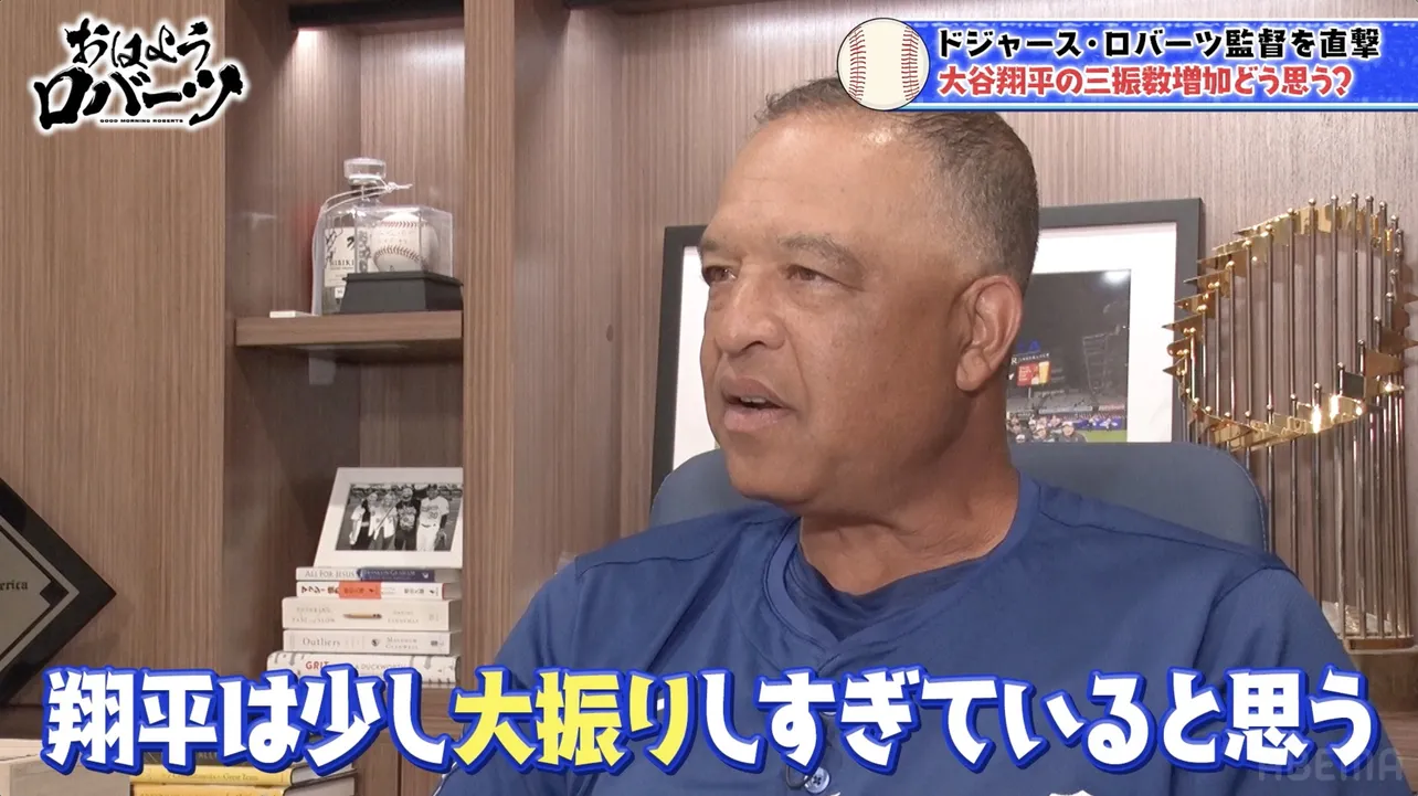 ドジャース・ロバーツ監督が8月の大谷翔平について語った。